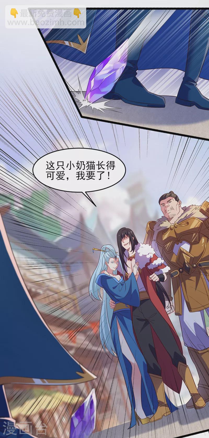 第434话 偶遇前世的敌人28