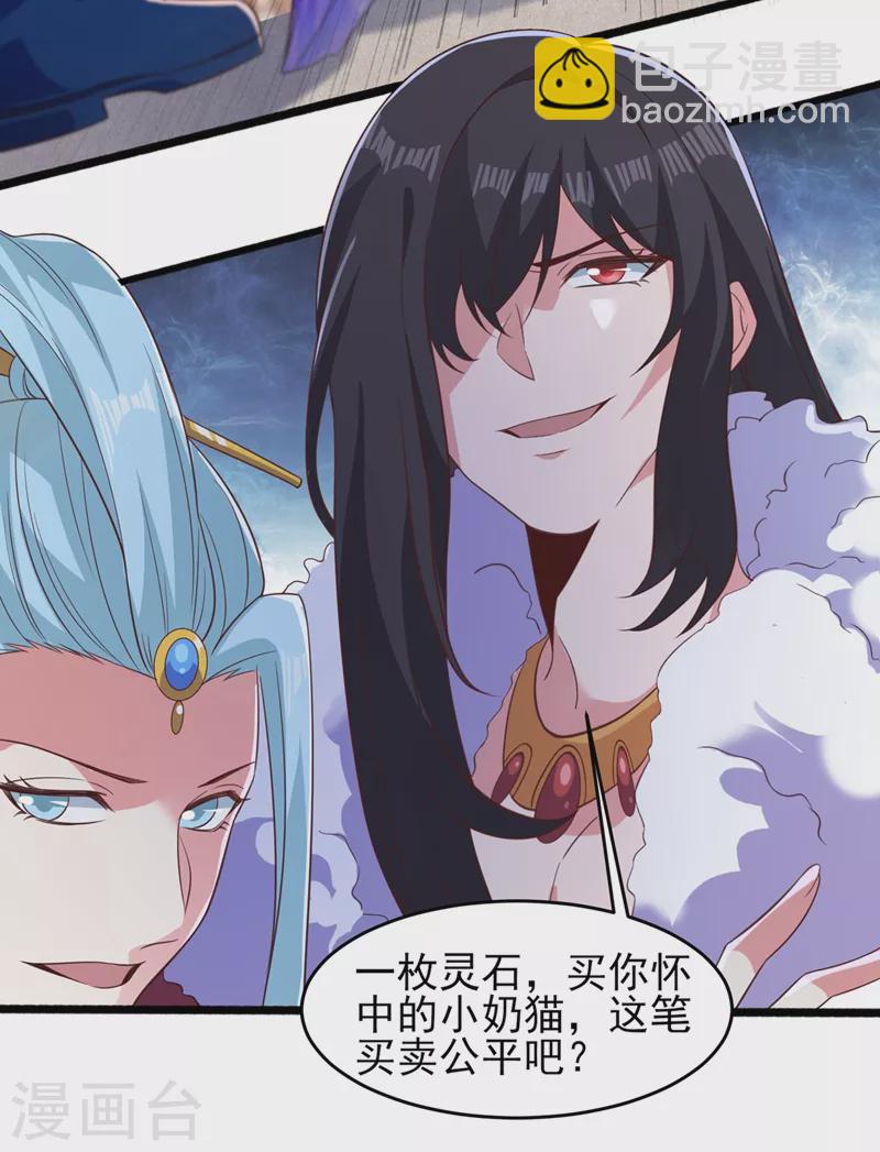 第434话 偶遇前世的敌人29
