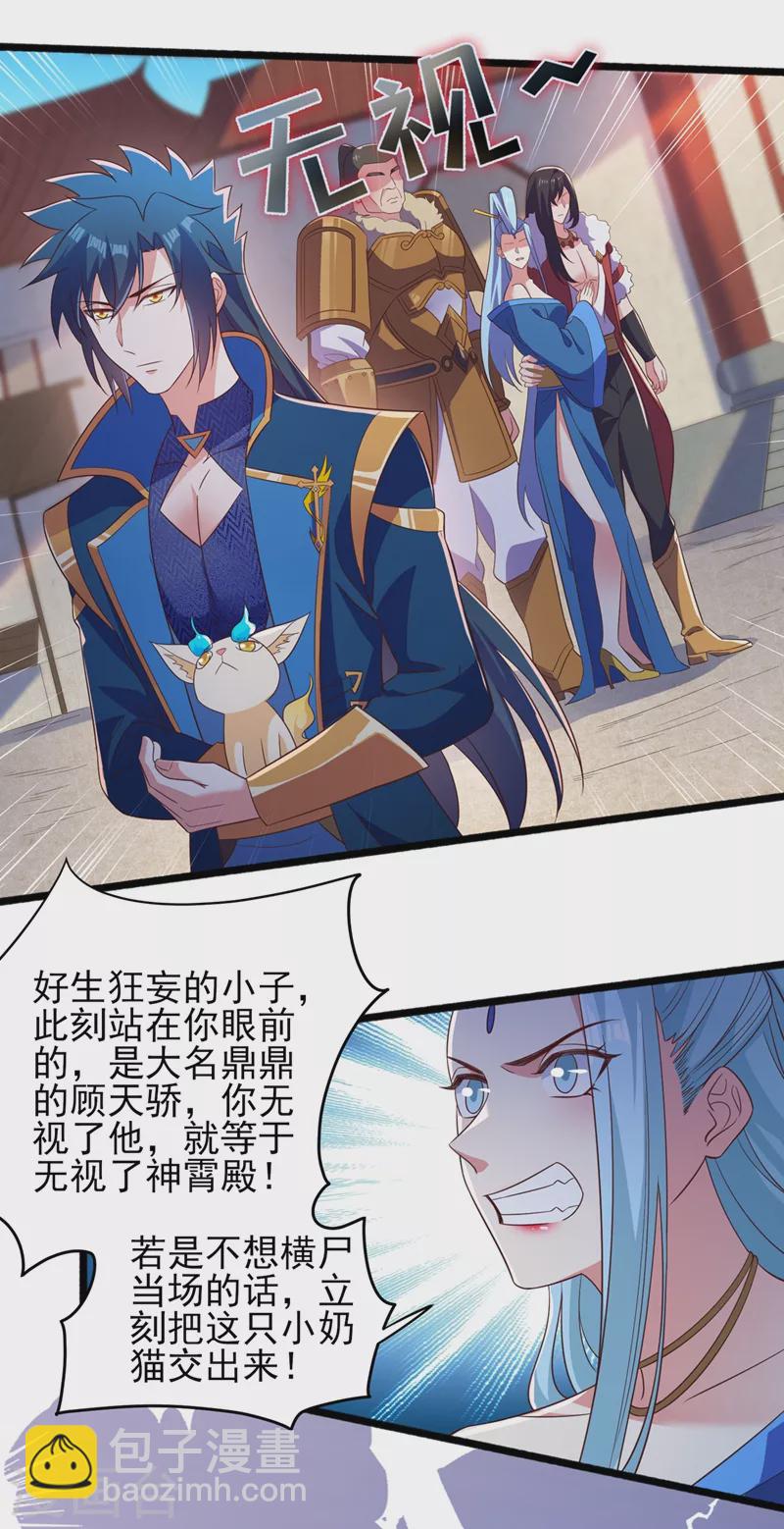 第434话 偶遇前世的敌人30