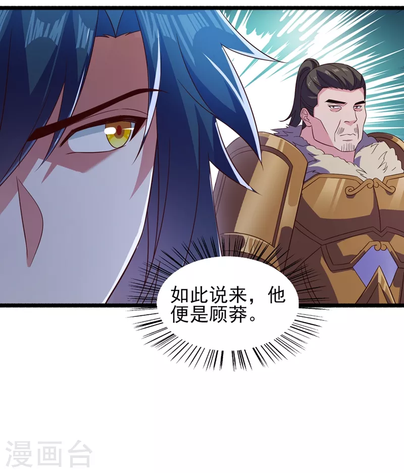 第434话 偶遇前世的敌人32