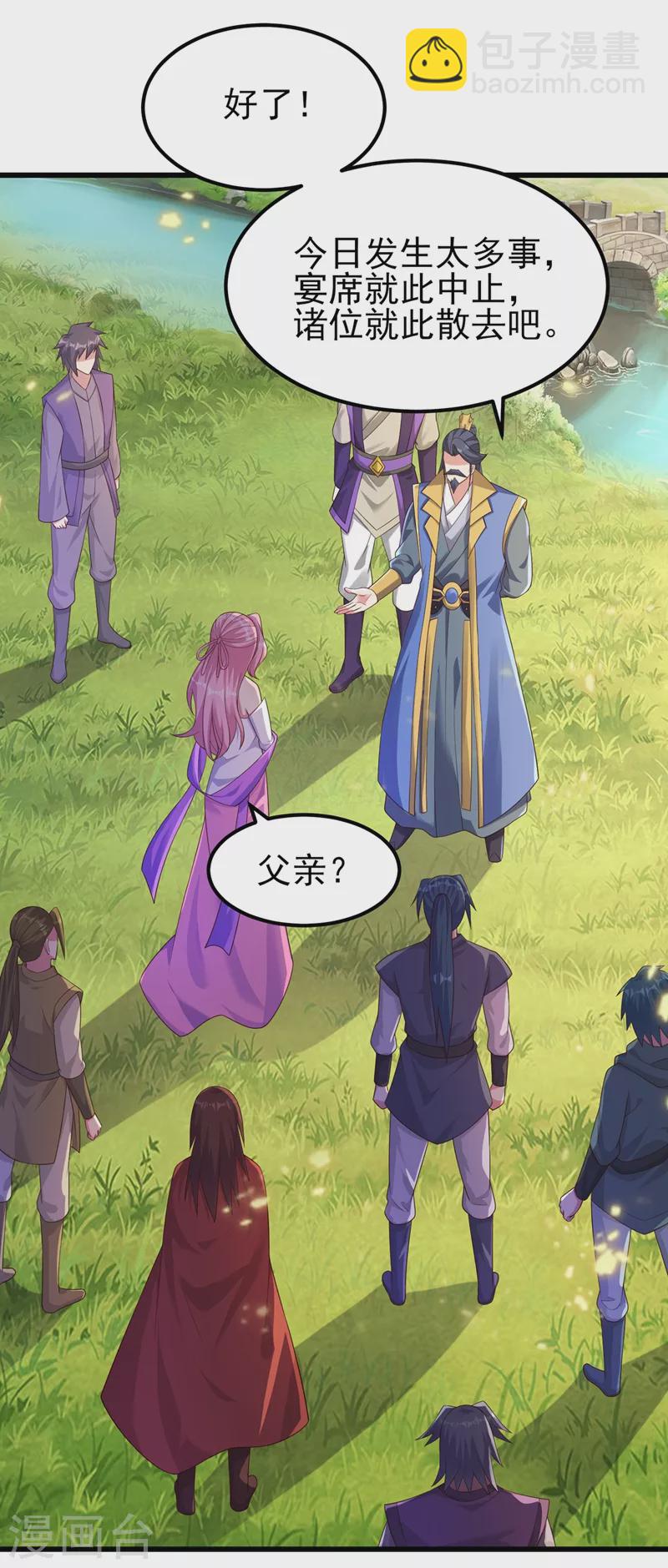 第434话 偶遇前世的敌人4