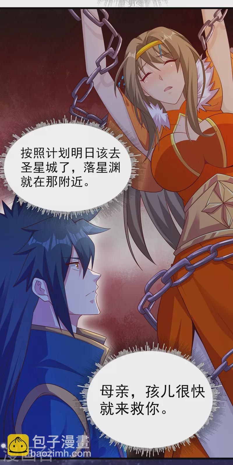 第434话 偶遇前世的敌人9