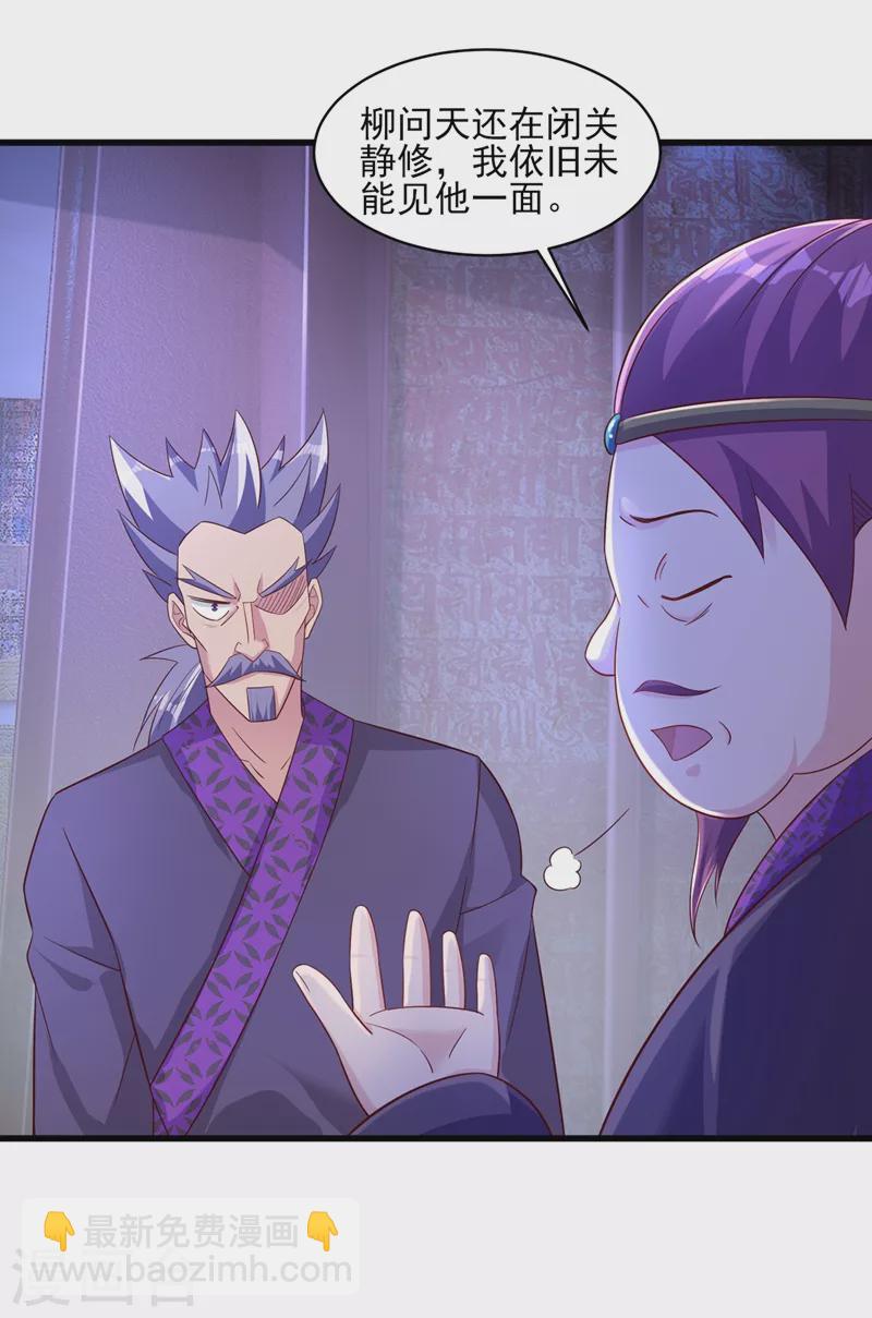 第436话 我来救你了母亲15