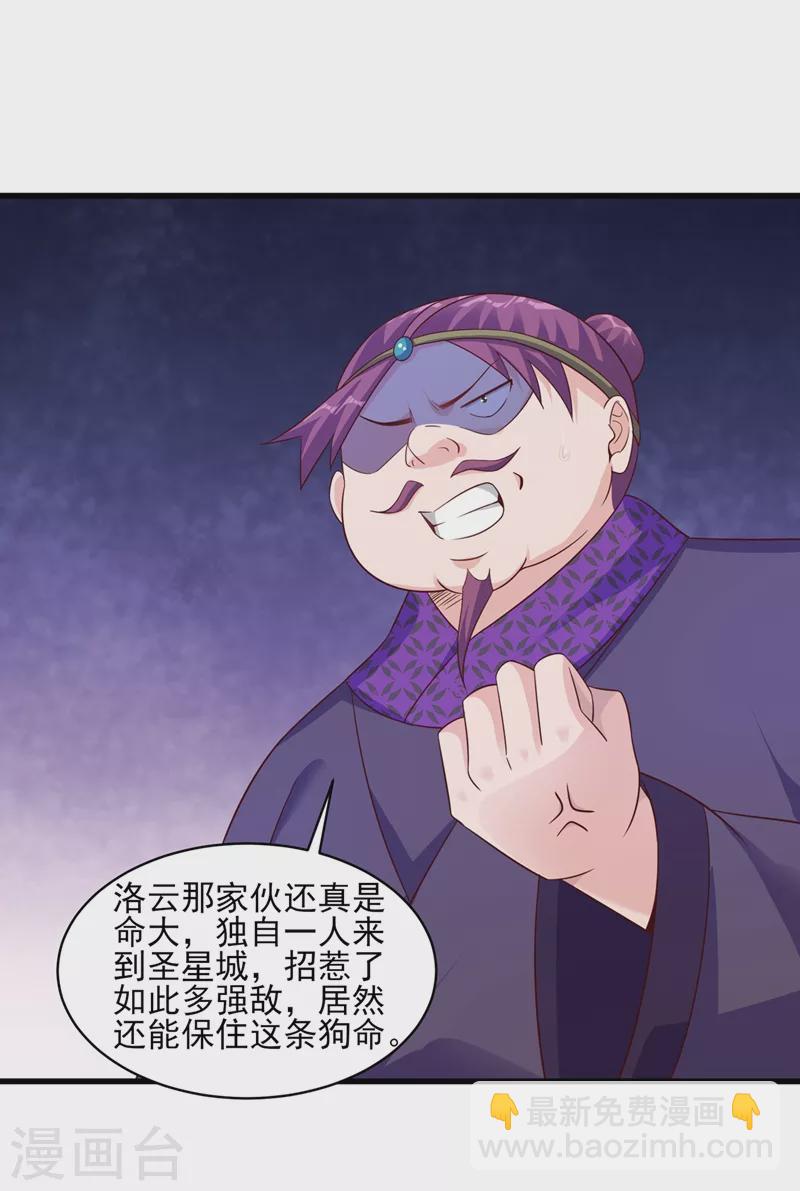 第436话 我来救你了母亲16