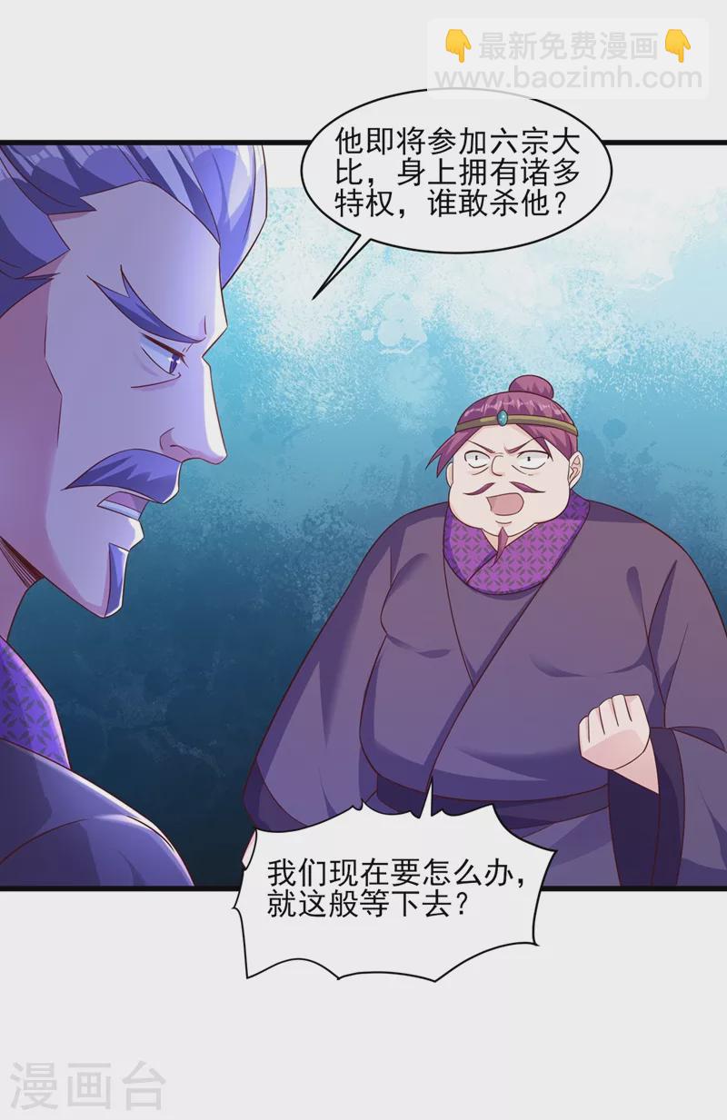第436话 我来救你了母亲17
