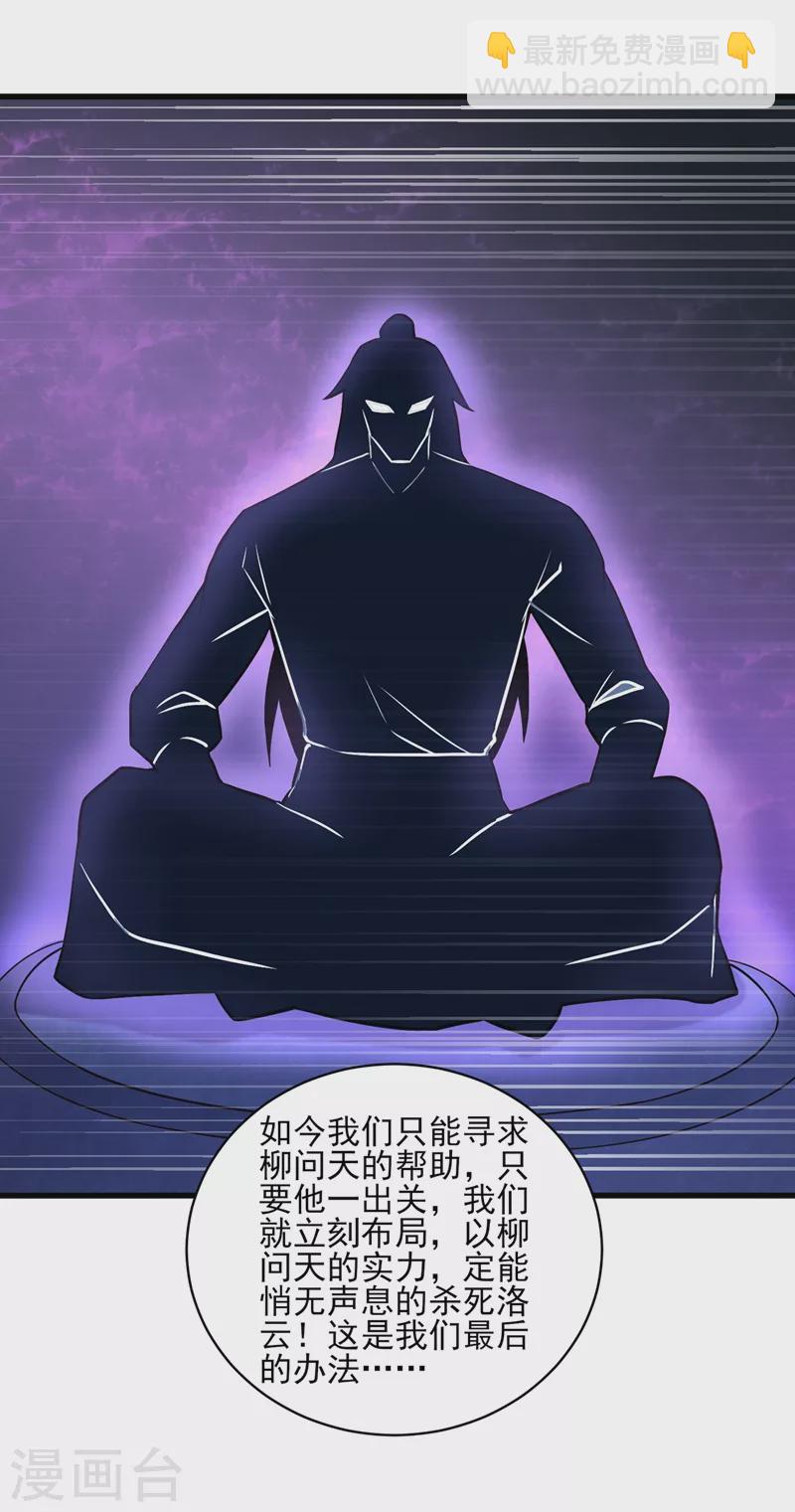 第436话 我来救你了母亲18