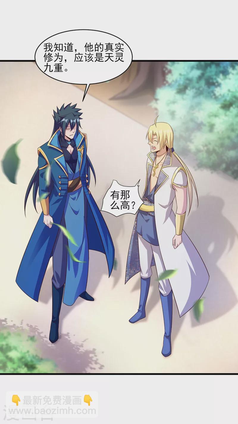 第436话 我来救你了母亲2
