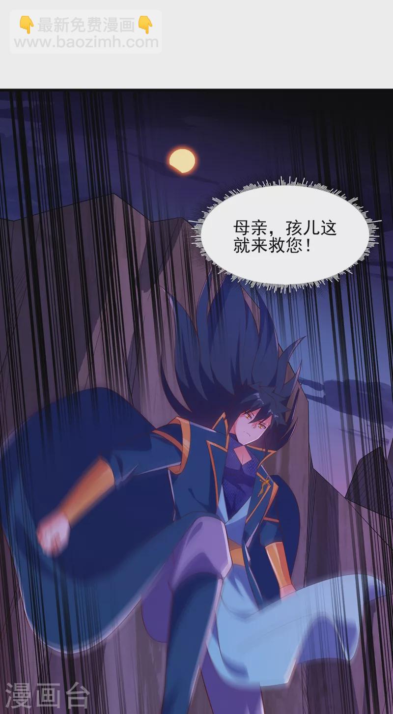 第436话 我来救你了母亲23