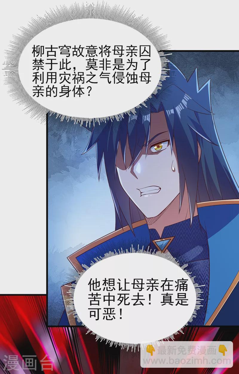 第436话 我来救你了母亲27