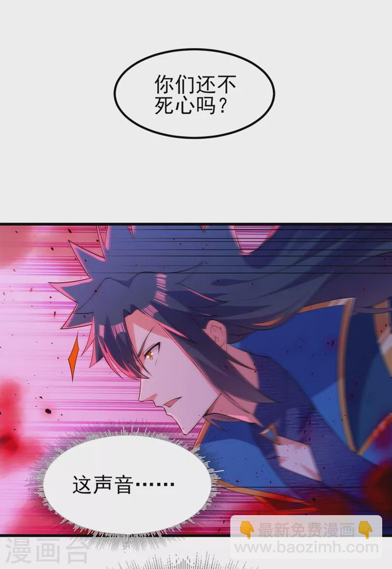 第436话 我来救你了母亲29