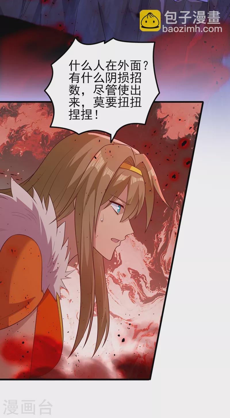 第436话 我来救你了母亲33