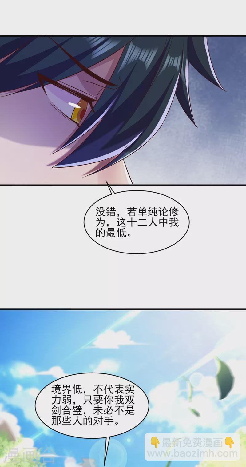 第436话 我来救你了母亲5