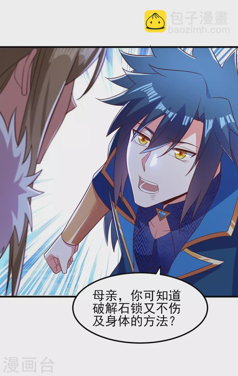 第437话 灾祸之气的源头13