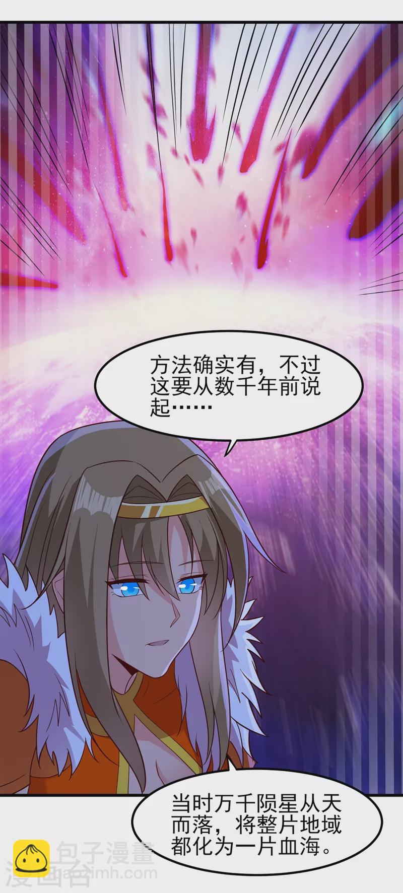 第437话 灾祸之气的源头14