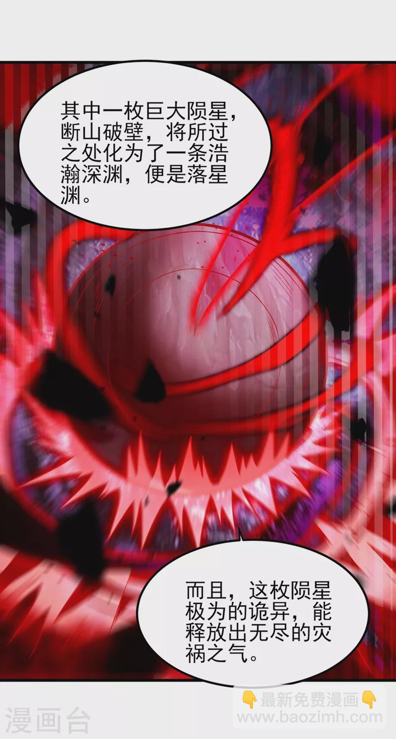 第437话 灾祸之气的源头15