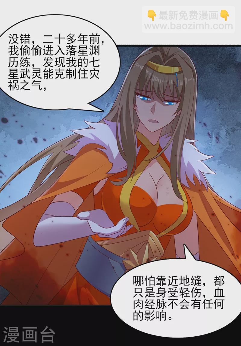 第437话 灾祸之气的源头18