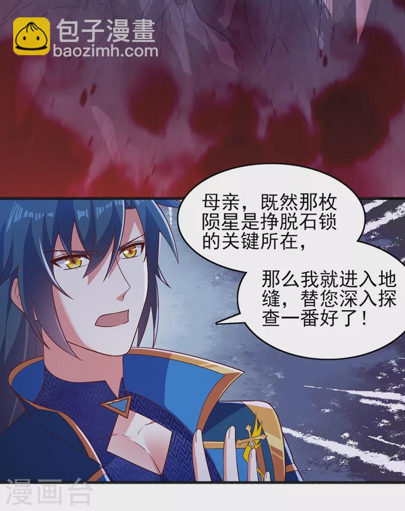 第437话 灾祸之气的源头21