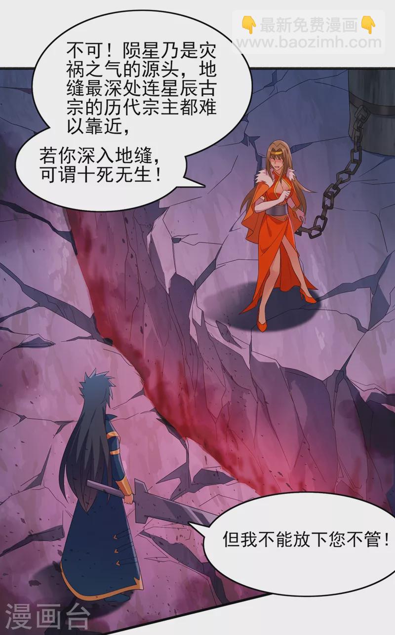 第437话 灾祸之气的源头22