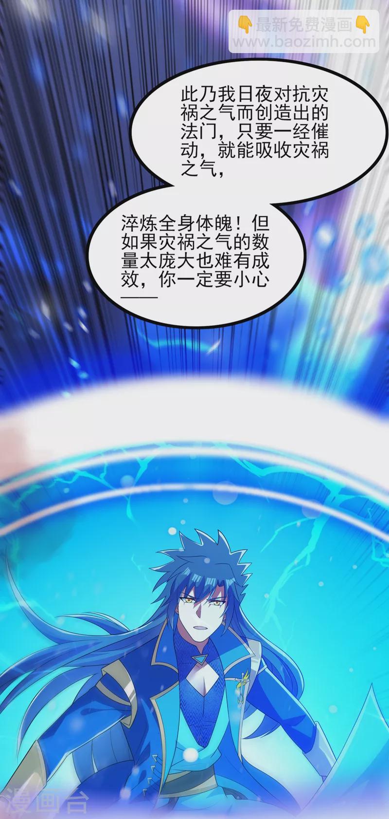 第437话 灾祸之气的源头27
