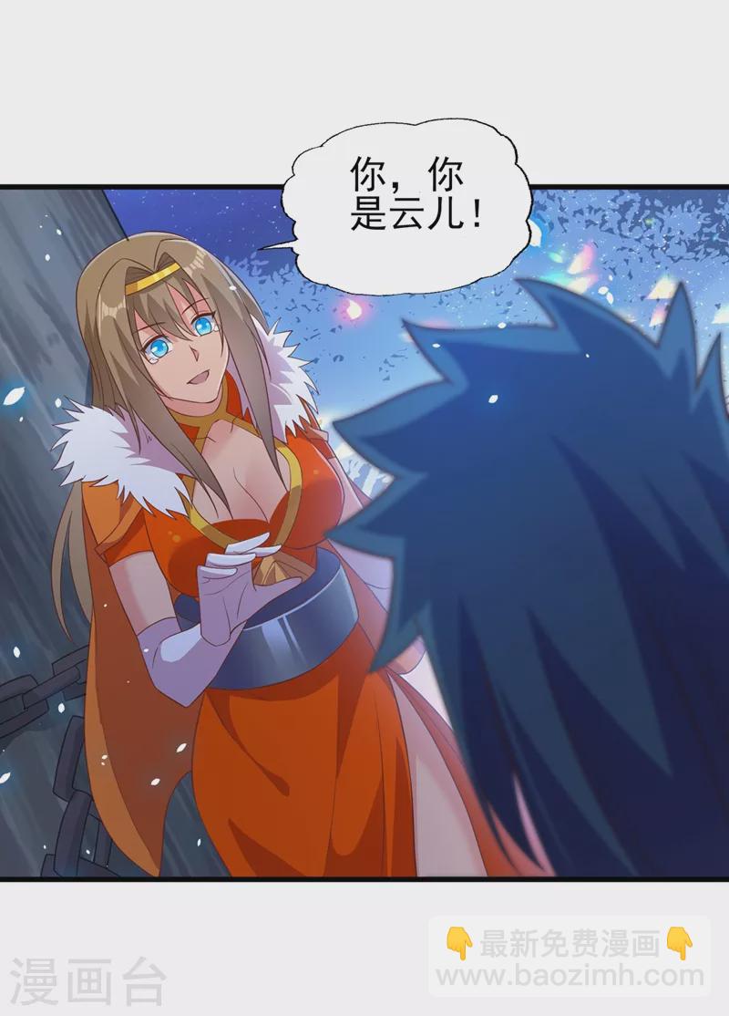 第437话 灾祸之气的源头5