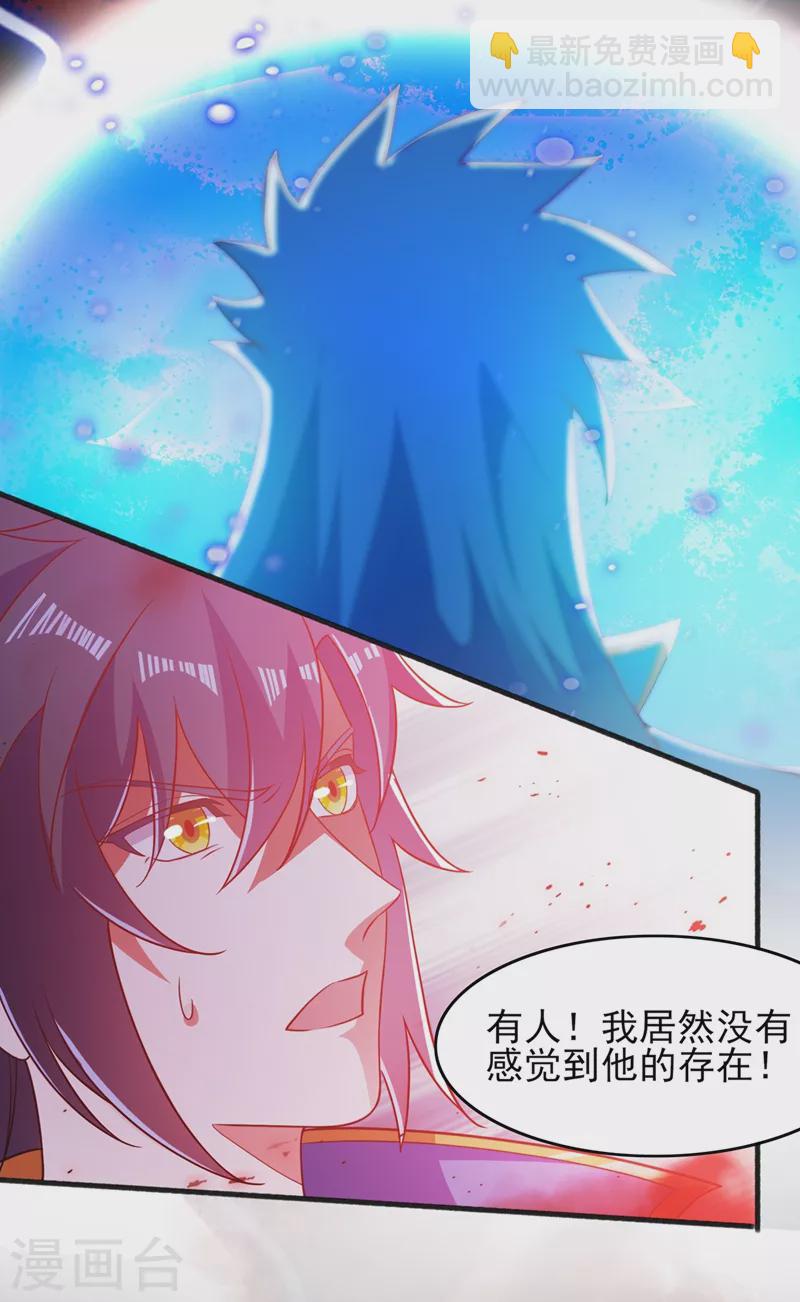 第438话 皇器与灾祸天王14