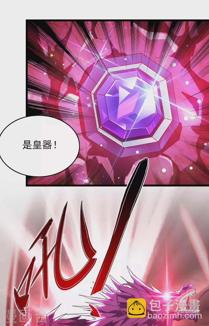 第438话 皇器与灾祸天王8