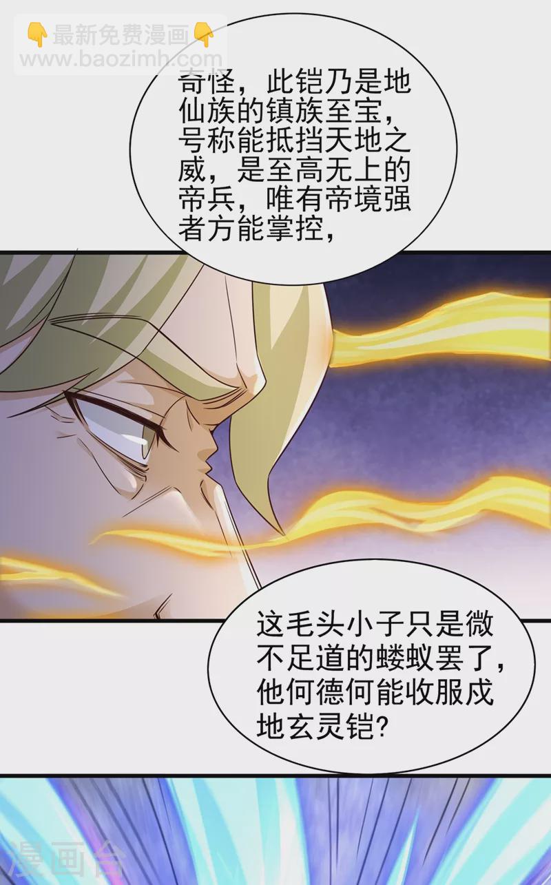 第439话 灾祸之气进入了体内10