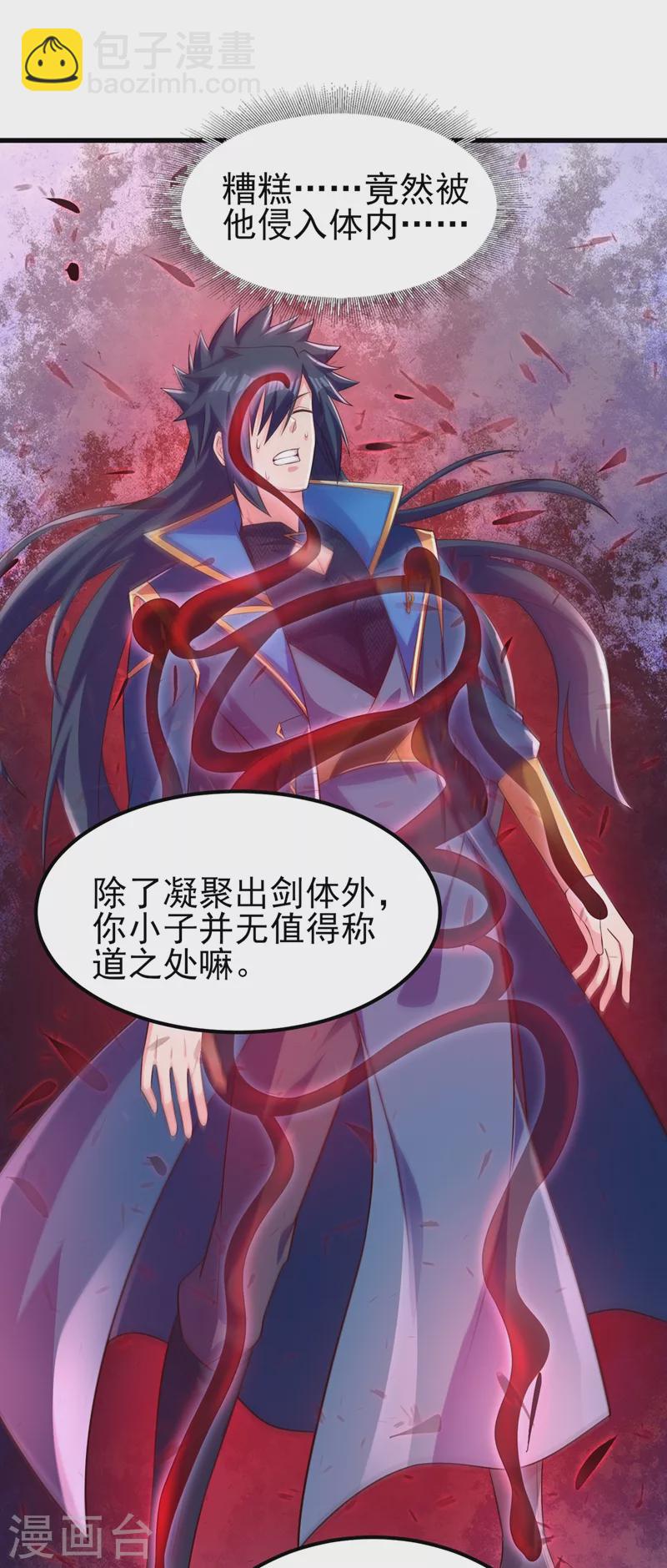 第439话 灾祸之气进入了体内2