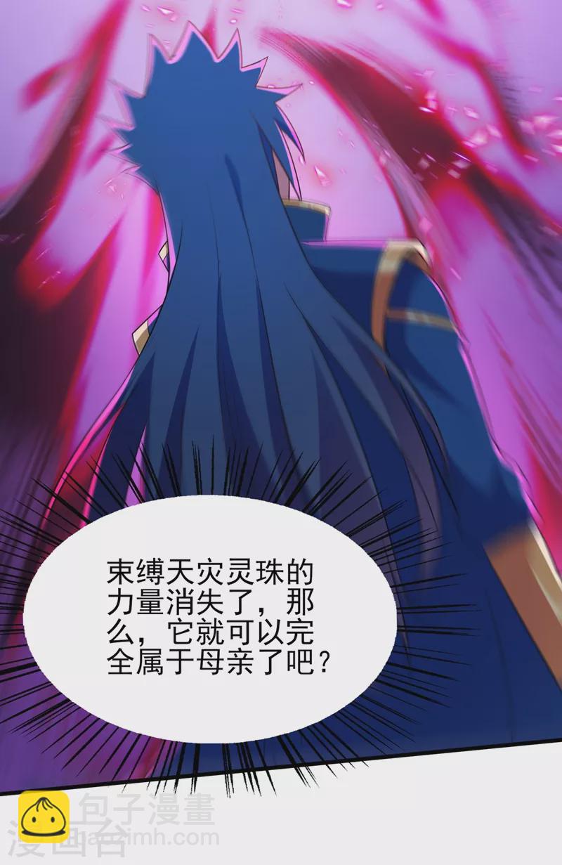 第439话 灾祸之气进入了体内23