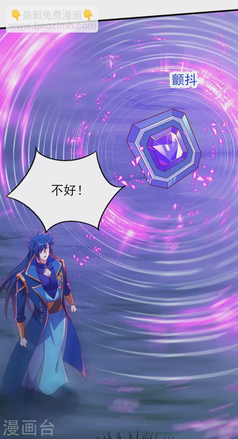 第439话 灾祸之气进入了体内24