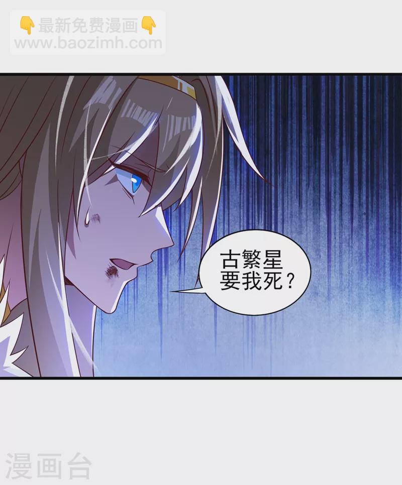 第439话 灾祸之气进入了体内30