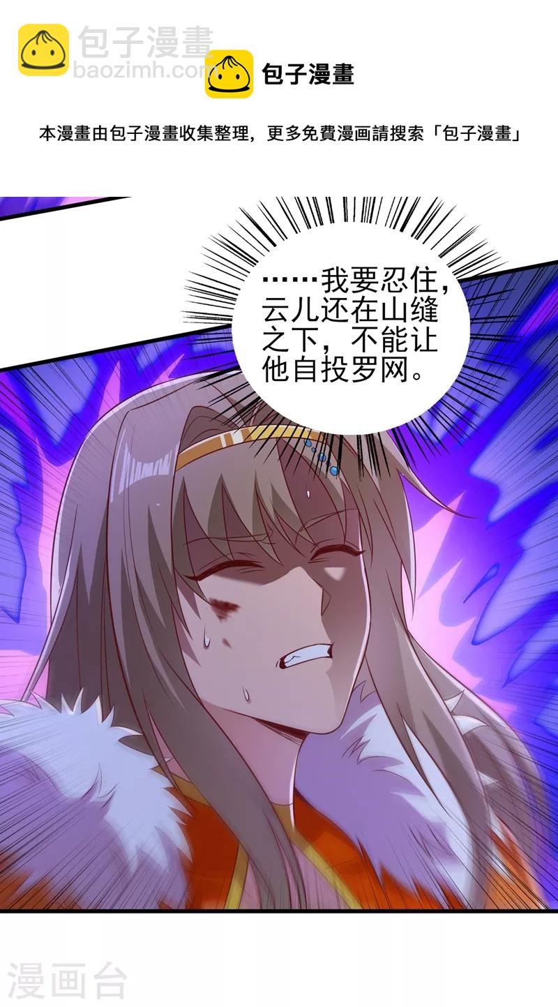第439话 灾祸之气进入了体内32
