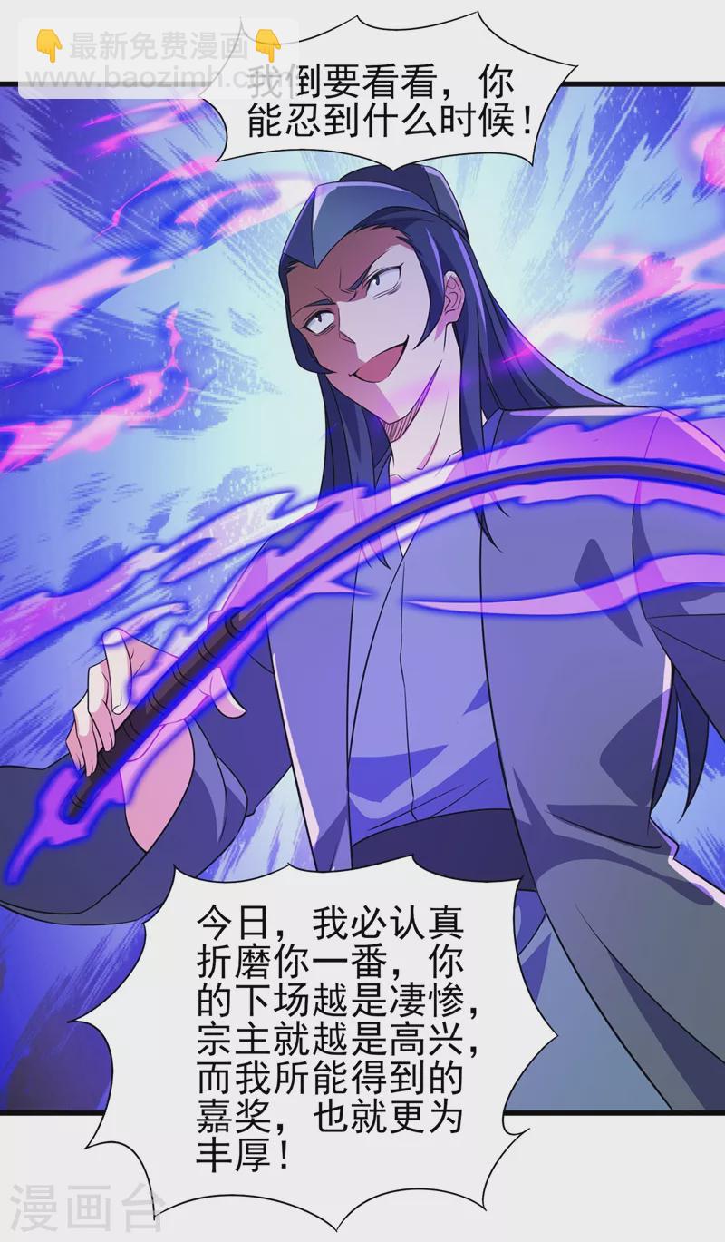第439话 灾祸之气进入了体内33