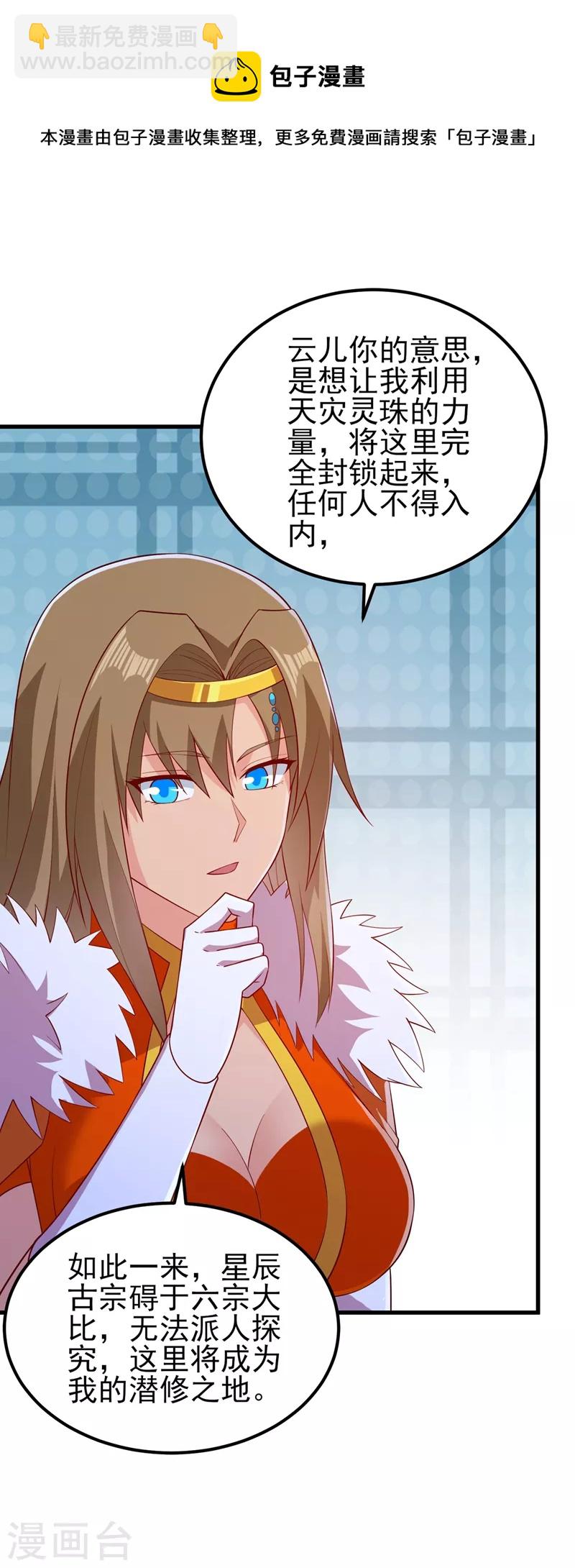 第440话 杀人者是，水流香！18