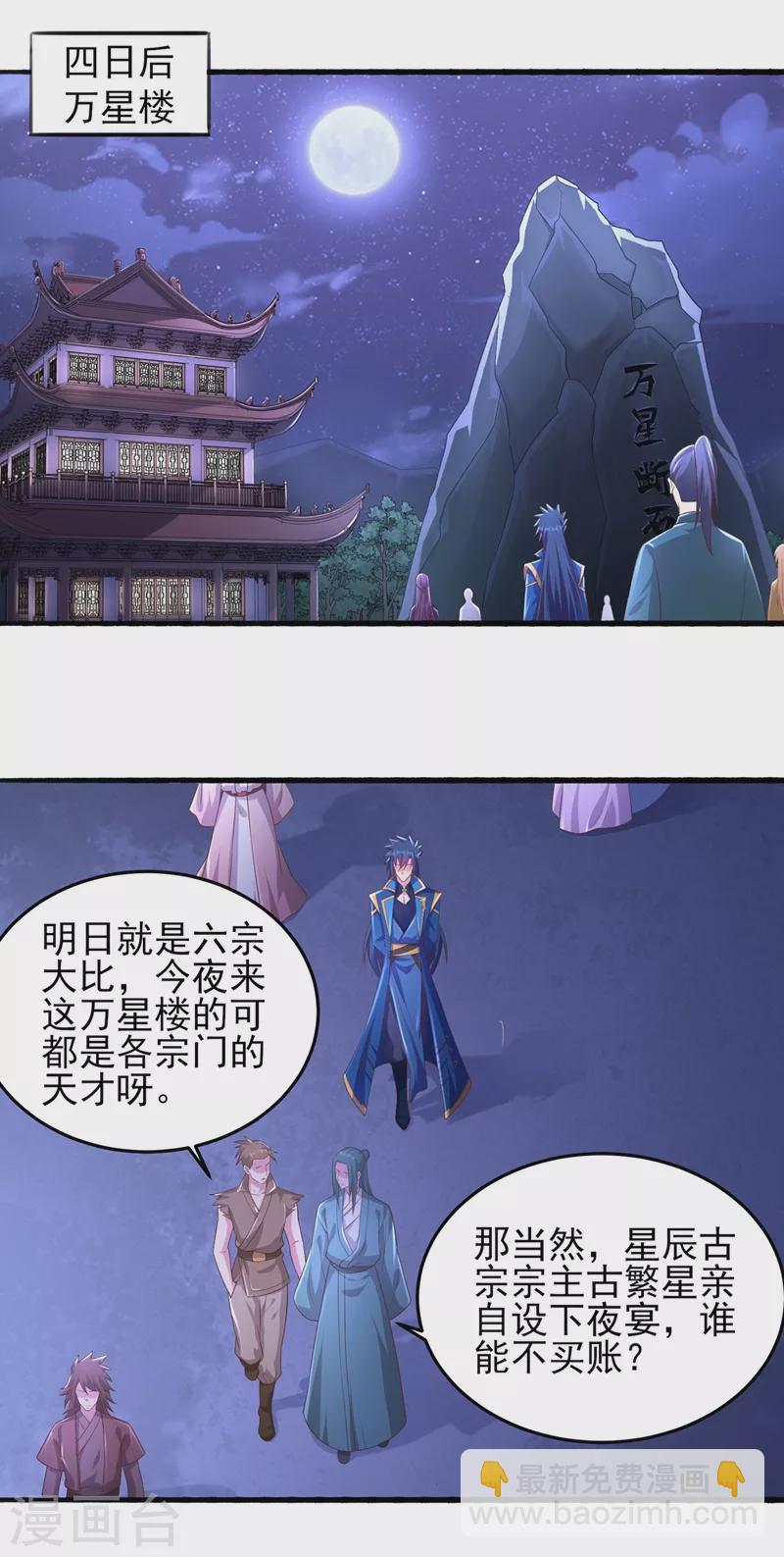 第440话 杀人者是，水流香！26
