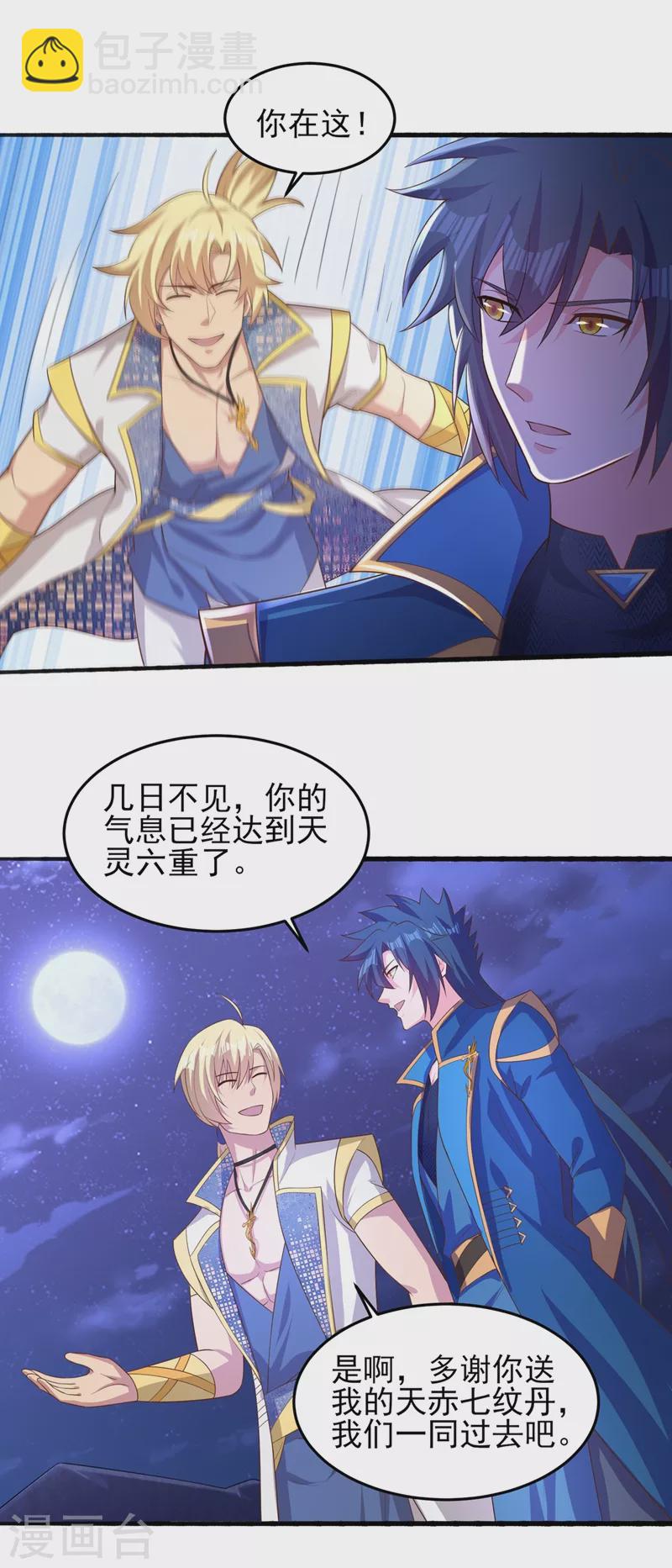 第440话 杀人者是，水流香！27