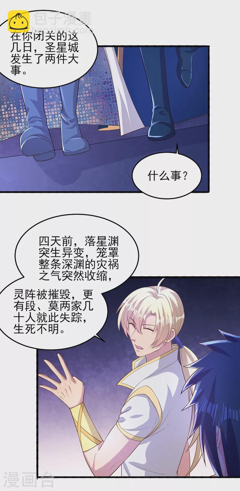 第440话 杀人者是，水流香！28