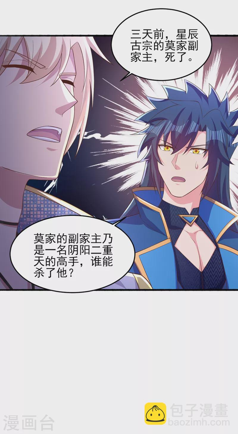 第440话 杀人者是，水流香！30