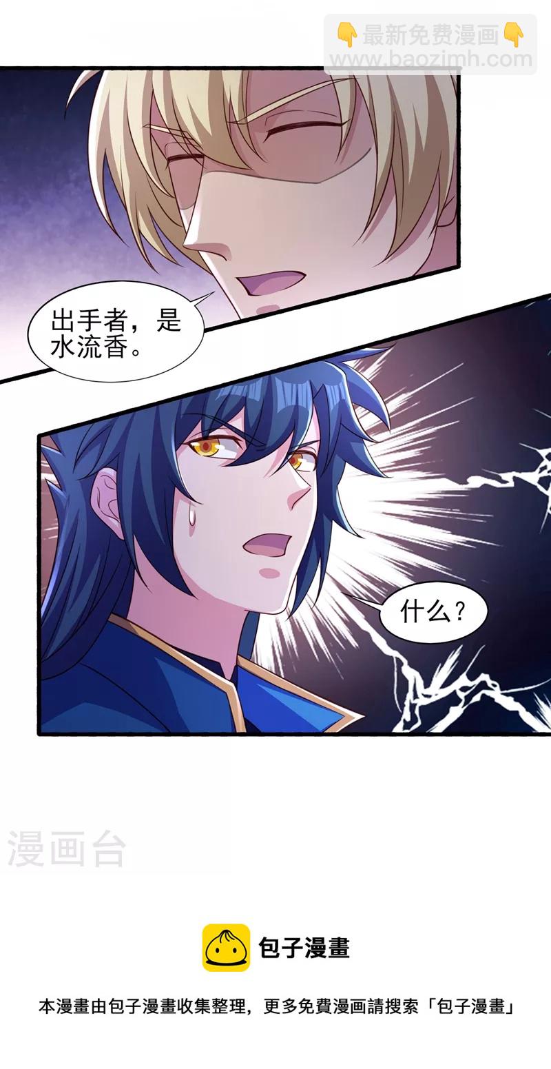 第440话 杀人者是，水流香！31