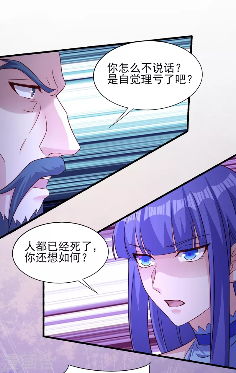 第441话 设局对付流香？13