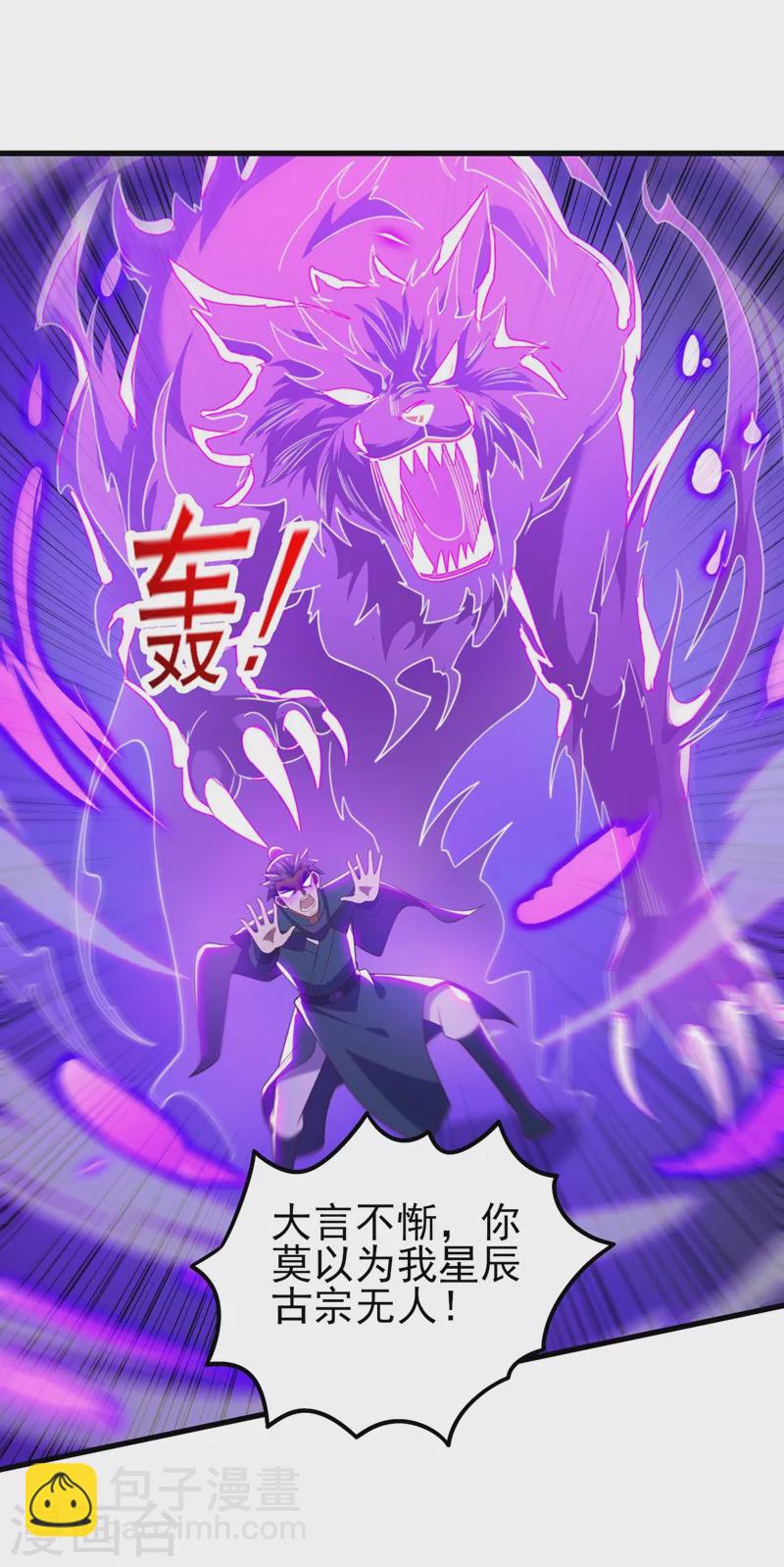 第441话 设局对付流香？16