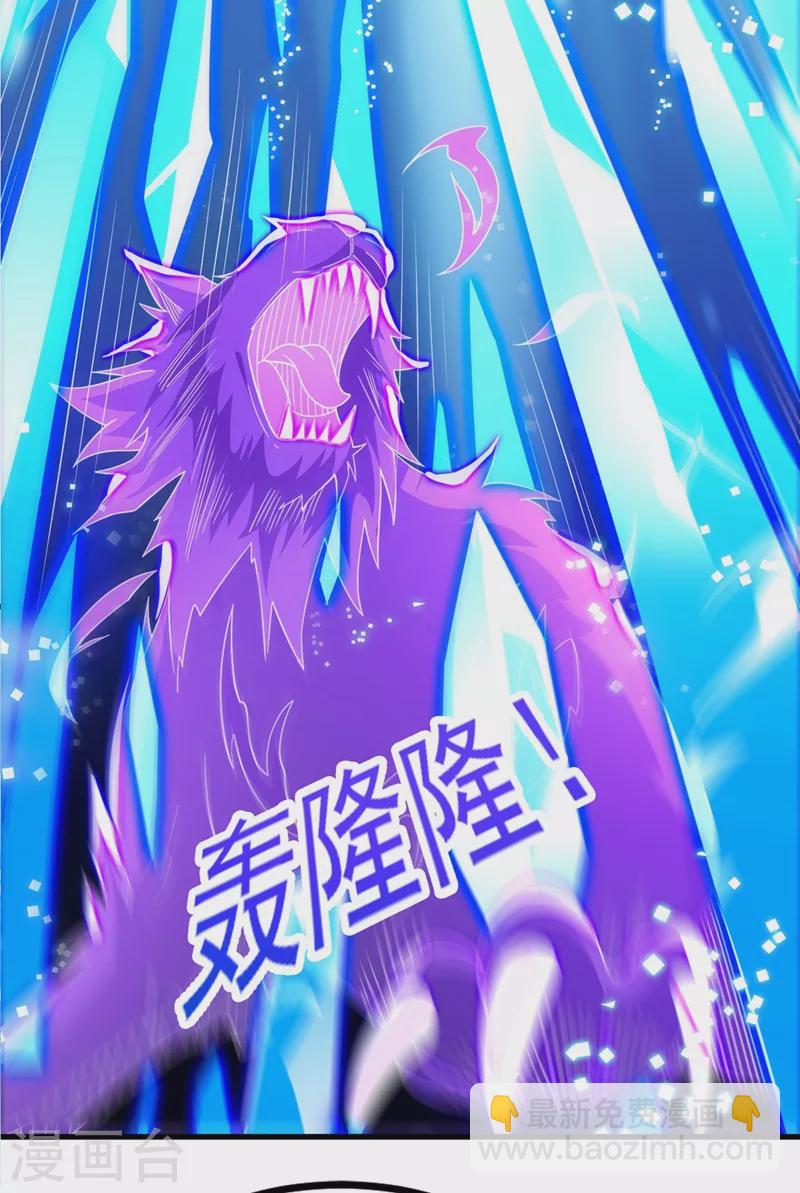 第441话 设局对付流香？21