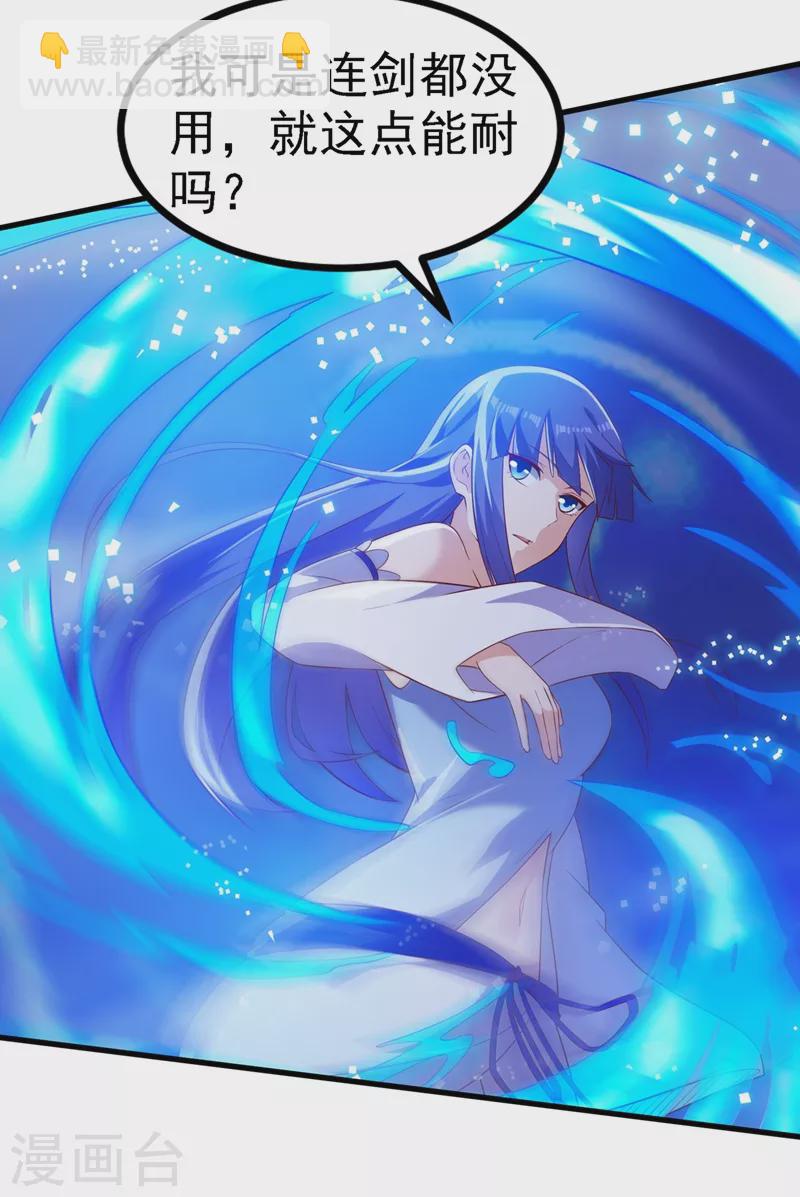 第441话 设局对付流香？22