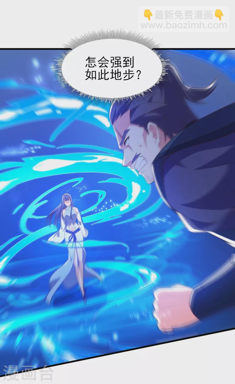 第441话 设局对付流香？23
