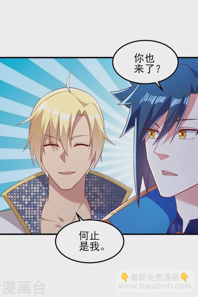 第441话 设局对付流香？28