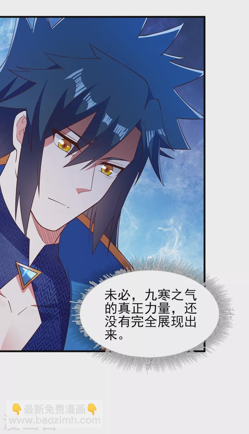 第442话 水流香失控了！1