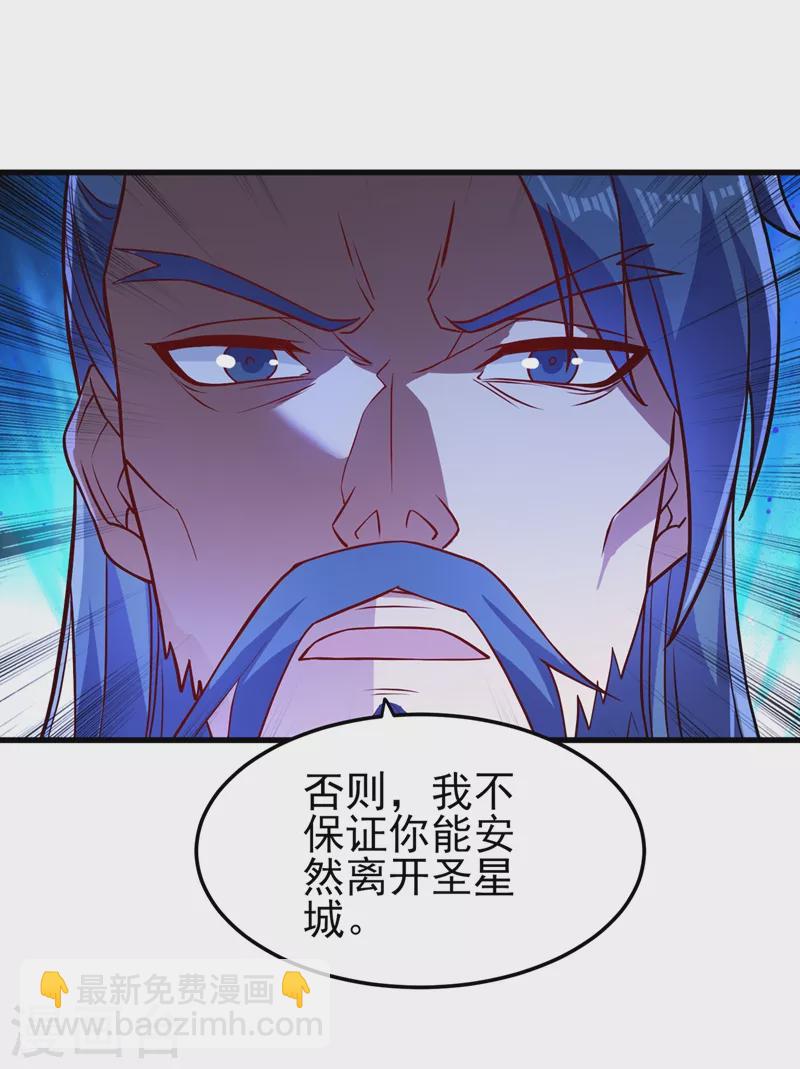 第442话 水流香失控了！10