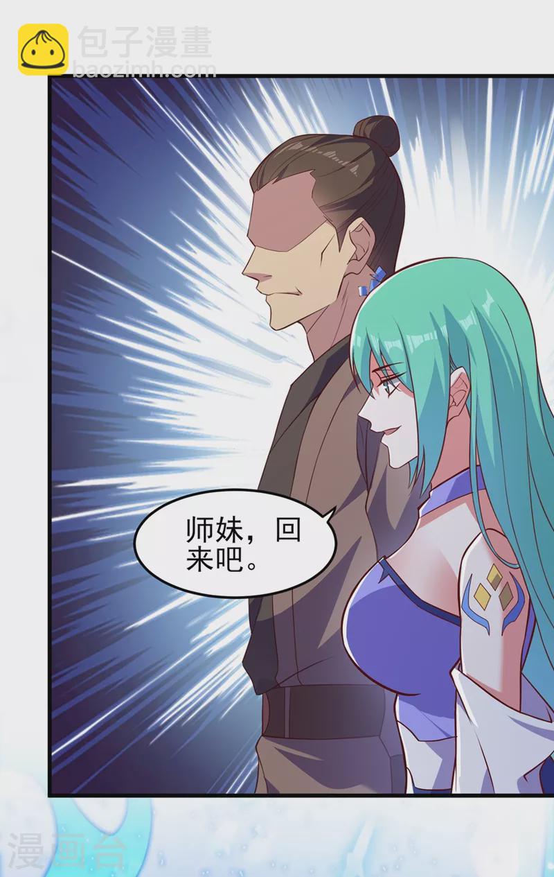 第442话 水流香失控了！11