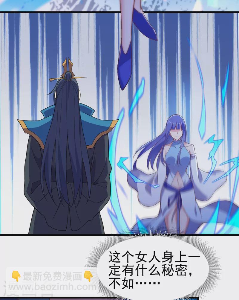 第442话 水流香失控了！13
