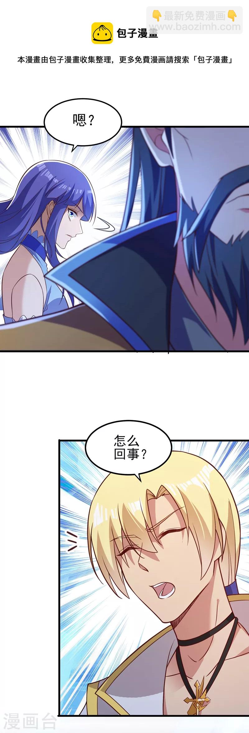 第442话 水流香失控了！16
